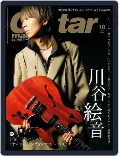 Guitar Magazine（ギターマガジン） September 13th, 2021 Digital Back Issue Cover