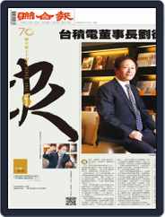 UNITED DAILY NEWS 聯合報 (Digital) Subscription                    September 12th, 2021 Issue