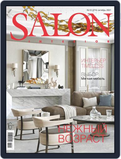 Salon Interior Russia October 1st, 2021 Digital Back Issue Cover
