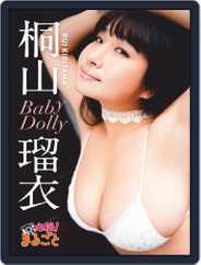 Japanese Hotties　セクシー日本娘 (Digital) Subscription                    September 14th, 2021 Issue
