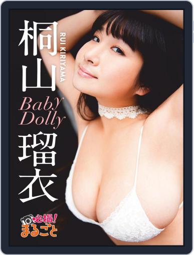 Japanese Hotties　セクシー日本娘 September 14th, 2021 Digital Back Issue Cover