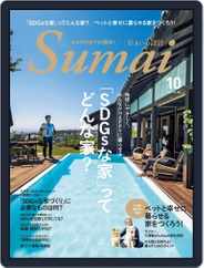 住まいの設計 Sumai (Digital) Subscription                    September 14th, 2021 Issue