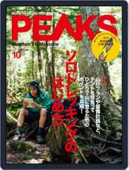 PEAKS　ピークス (Digital) Subscription                    September 15th, 2021 Issue