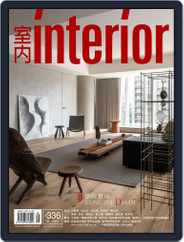 Interior Taiwan 室內 (Digital) Subscription                    September 15th, 2021 Issue