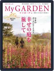 My Garden　マイガーデン (Digital) Subscription                    September 16th, 2021 Issue