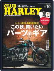 Club Harley　クラブ・ハーレー (Digital) Subscription September 14th, 2021 Issue