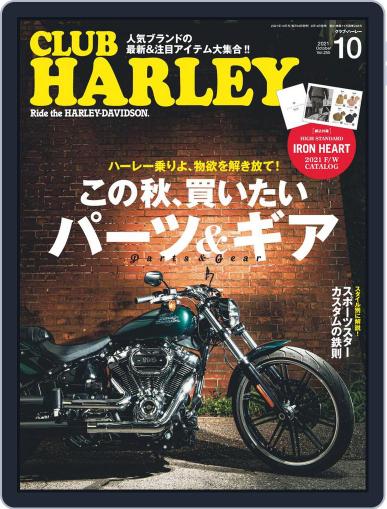 Club Harley　クラブ・ハーレー September 14th, 2021 Digital Back Issue Cover