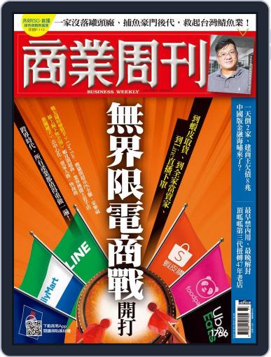 Business Weekly 商業周刊 September 20th, 2021 Digital Back Issue Cover