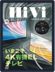 月刊hivi (Digital) Subscription                    September 16th, 2021 Issue