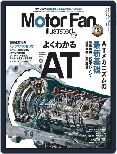 Motor Fan illustrated　モーターファン・イラストレーテッド August 15th, 2021 Digital Back Issue Cover