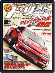 ドリフト天国　DRIFT TENGOKU (Digital) Subscription                    August 16th, 2021 Issue