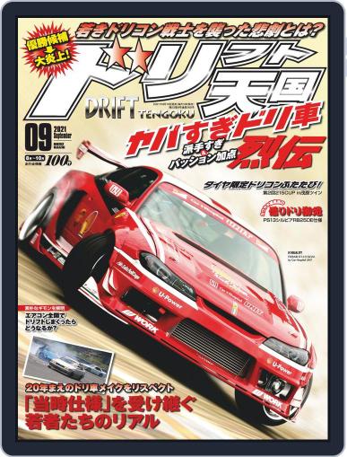 ドリフト天国　DRIFT TENGOKU August 16th, 2021 Digital Back Issue Cover