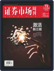 Capital Week 證券市場週刊 (Digital) Subscription                    September 17th, 2021 Issue