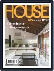 House Style 時尚家居 (Digital) Subscription                    September 17th, 2021 Issue