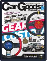 Car Goods Magazine カーグッズマガジン (Digital) Subscription                    August 18th, 2021 Issue
