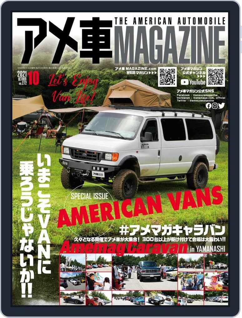 アメ車マガジン Back Issue 001 001 October21 Digital Discountmags Com