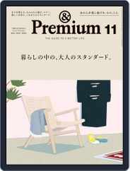 &Premium (アンド プレミアム) (Digital) Subscription                    September 18th, 2021 Issue
