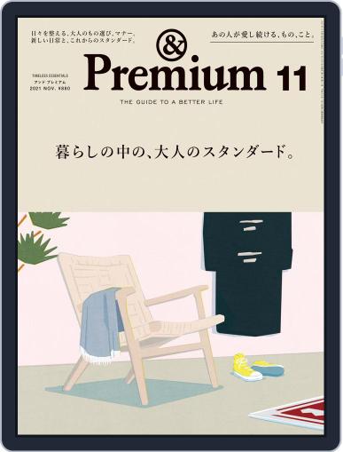 &Premium (アンド プレミアム) September 18th, 2021 Digital Back Issue Cover