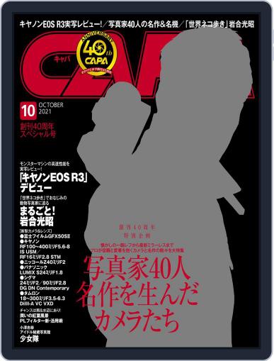 CAPA (キャパ) September 18th, 2021 Digital Back Issue Cover