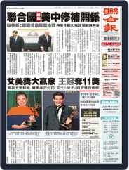 UNITED DAILY NEWS 聯合報 (Digital) Subscription                    September 20th, 2021 Issue