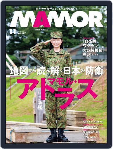 MAMOR マモル September 20th, 2021 Digital Back Issue Cover