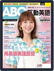 ABC 互動英語 (Digital) Subscription                    September 22nd, 2021 Issue