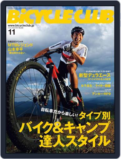 Bicycle Club　バイシクルクラブ September 19th, 2021 Digital Back Issue Cover
