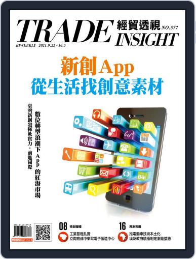 Trade Insight Biweekly 經貿透視雙周刊 September 22nd, 2021 Digital Back Issue Cover
