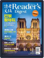 Reader's Digest Chinese Edition 讀者文摘中文版 (Digital) Subscription                    October 1st, 2021 Issue