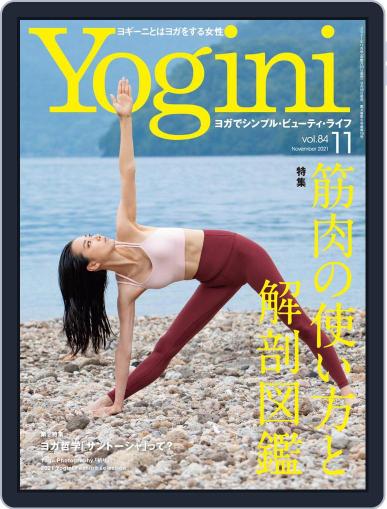 Yogini(ヨギーニ) September 22nd, 2021 Digital Back Issue Cover