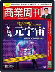 Business Weekly 商業周刊 (Digital) Subscription                    September 27th, 2021 Issue