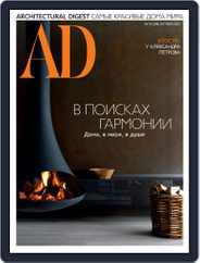 Ad Russia (Digital) Subscription October 1st, 2021 Issue
