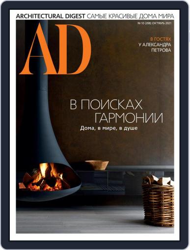 Ad Russia October 1st, 2021 Digital Back Issue Cover