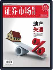 Capital Week 證券市場週刊 (Digital) Subscription September 24th, 2021 Issue