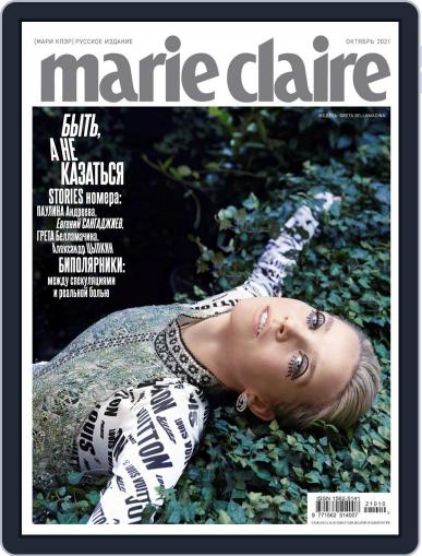 Marie Claire Russia (Digital) October 1st, 2021 Issue Cover