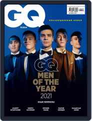 Gq Russia (Digital) Subscription October 1st, 2021 Issue