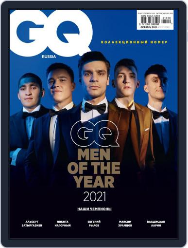 Gq Russia October 1st, 2021 Digital Back Issue Cover