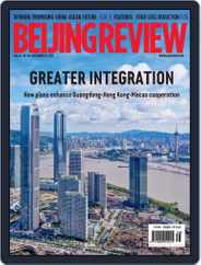 Beijing Review (Digital) Subscription September 23rd, 2021 Issue