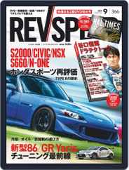 REV SPEED (Digital) Subscription                    July 27th, 2021 Issue