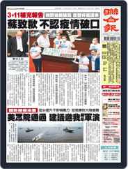 UNITED DAILY NEWS 聯合報 (Digital) Subscription                    September 24th, 2021 Issue