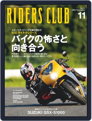Riders Club　ライダースクラブ September 26th, 2021 Digital Back Issue Cover