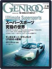 GENROQ ゲンロク (Digital) Subscription                    August 26th, 2021 Issue