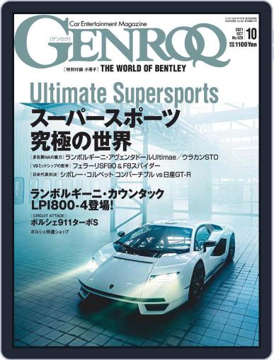 GENROQ ゲンロク August 26th, 2021 Digital Back Issue Cover