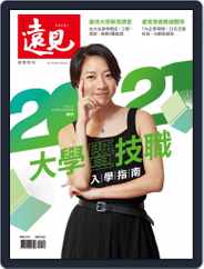 Global Views Monthly Special 遠見雜誌特刊 (Digital) Subscription                    March 2nd, 2021 Issue