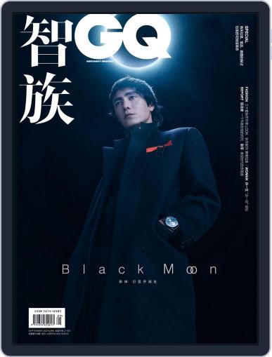 GQ 智族 September 25th, 2021 Digital Back Issue Cover