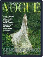VOGUE JAPAN (Digital) Subscription                    September 28th, 2021 Issue
