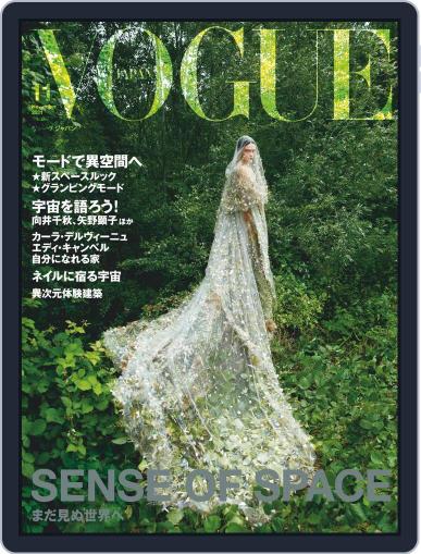 VOGUE JAPAN September 28th, 2021 Digital Back Issue Cover