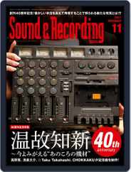 サウンド＆レコーディング Sound & Recording (Digital) Subscription                    September 25th, 2021 Issue