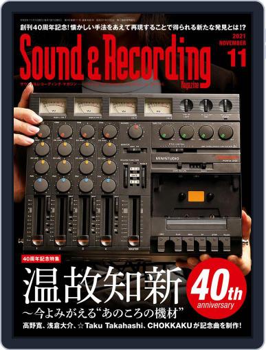 サウンド＆レコーディング Sound & Recording September 25th, 2021 Digital Back Issue Cover