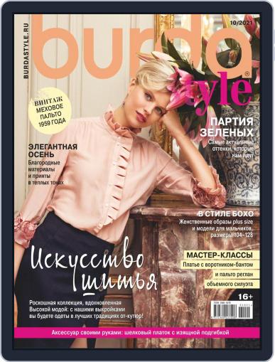Бурда October 1st, 2021 Digital Back Issue Cover